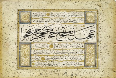 Kıta (Single Piece) by İsmail Zühdi